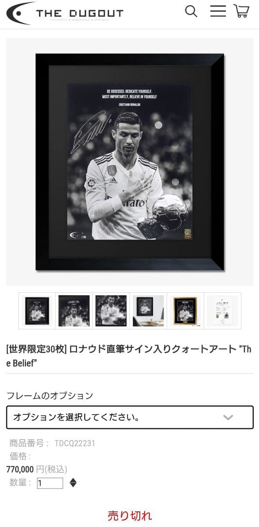【世界限定30枚】 ロナウド直筆サイン入クォートアート \"The Belief\"