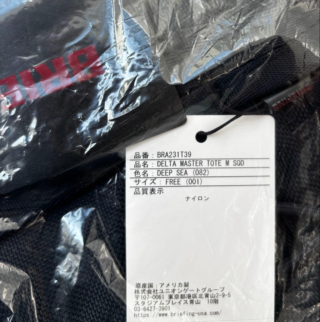 バッグ BRIEFING DELTA MASTER TOTE M SQD