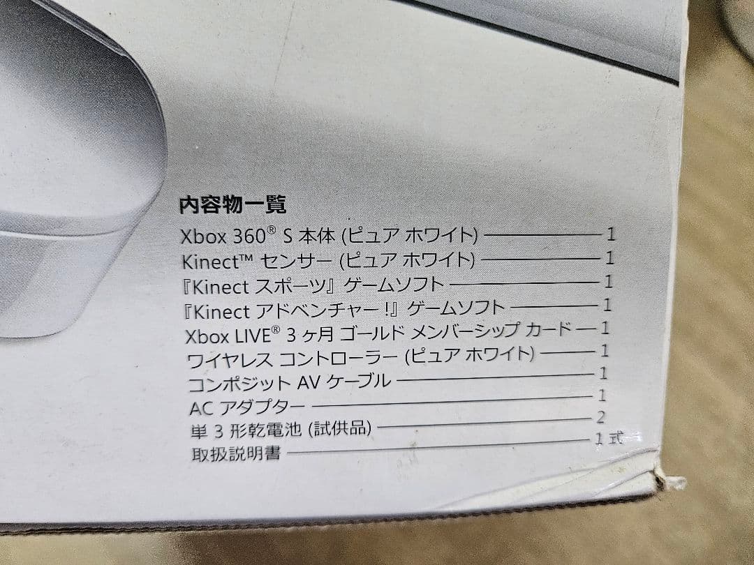 G*L様 Microsoft Xbox360 XBOX 360 4GB + KI