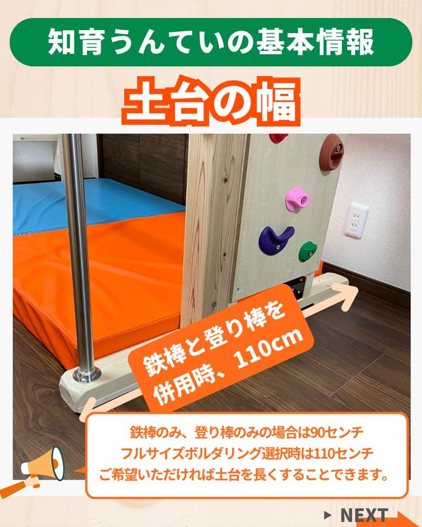 うんてい　室内うんてい　雲梯　ボルダリング　知育玩具