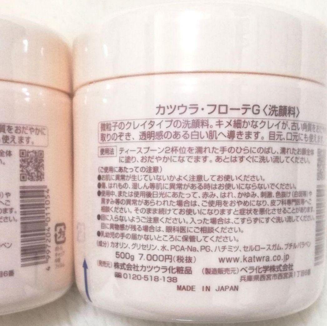 【同梱価格】カツウラ化粧品 カツウラ フローテG 500g ✕２個