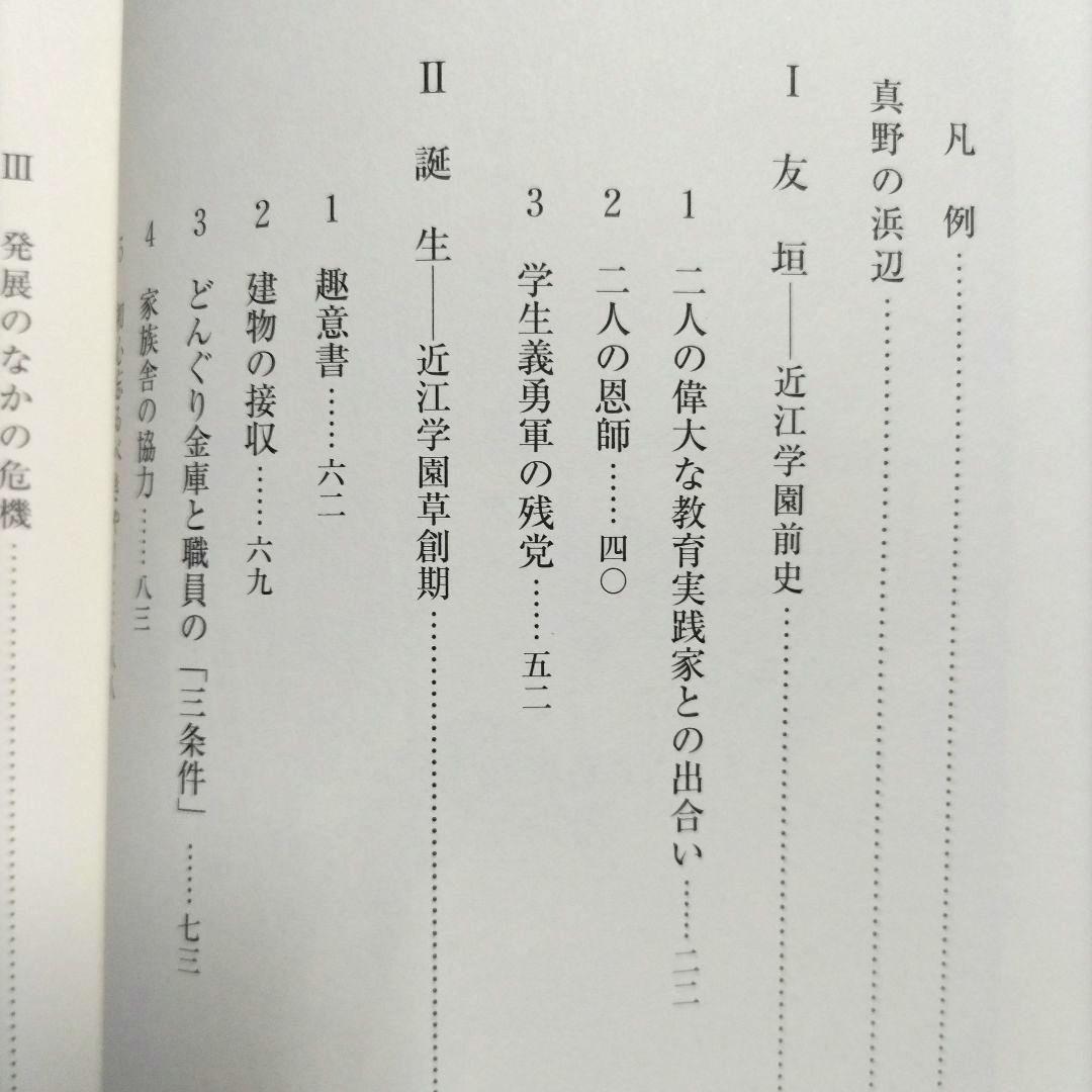復刊 この子らを世の光に 糸賀一雄著