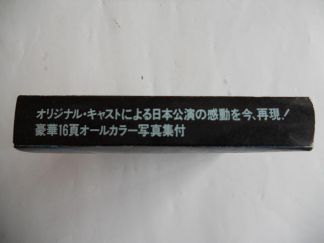 スターライト エクスプレス カセットテープ 新品 希少 レア 入手困難