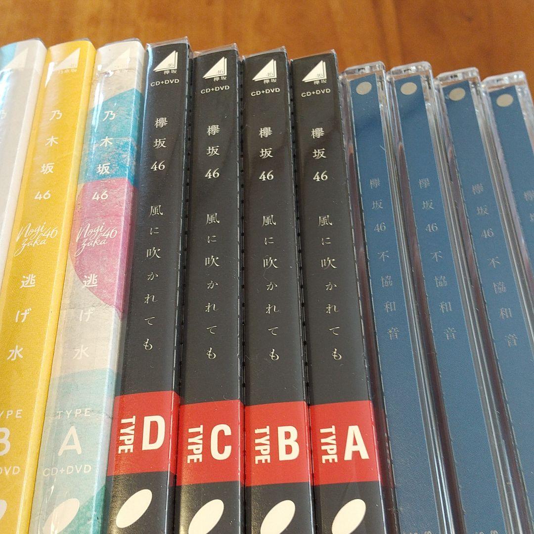 不協和音(TYPE-A) 他