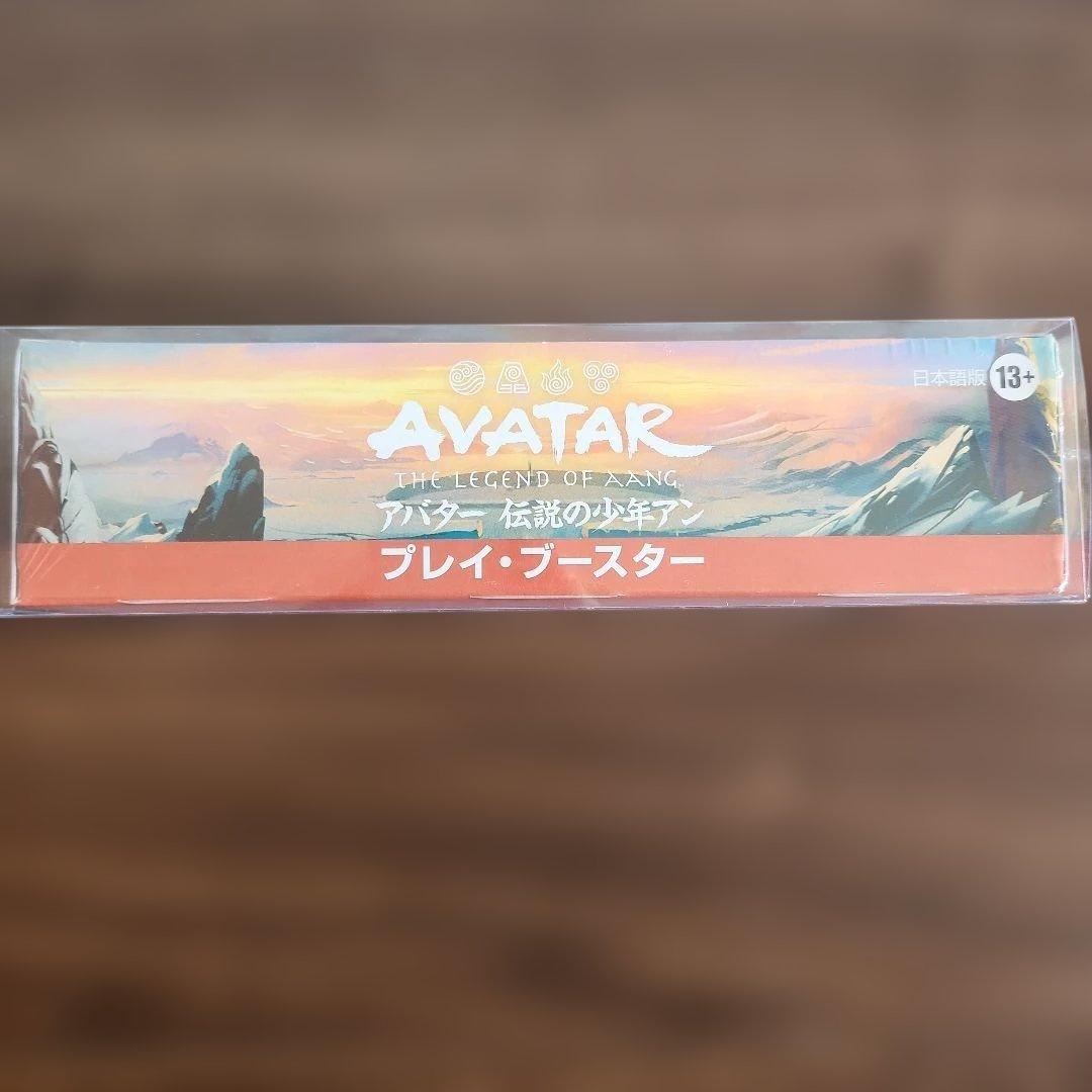 アバター 伝説の少年アンプレイ・ブースター 未開封シュリンク付 MTG 日本語版