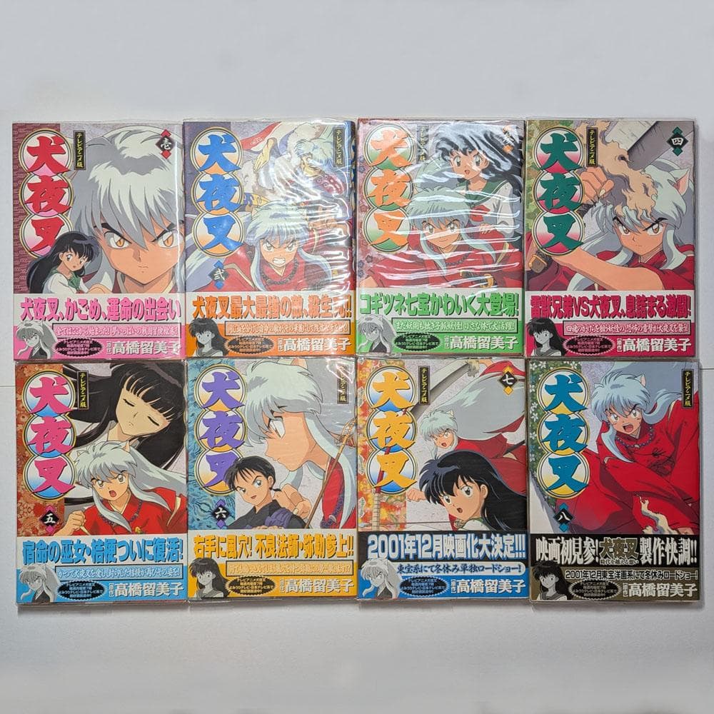 犬夜叉 テレビアニメ版 全30巻 (コミック/漫画) セット 全巻