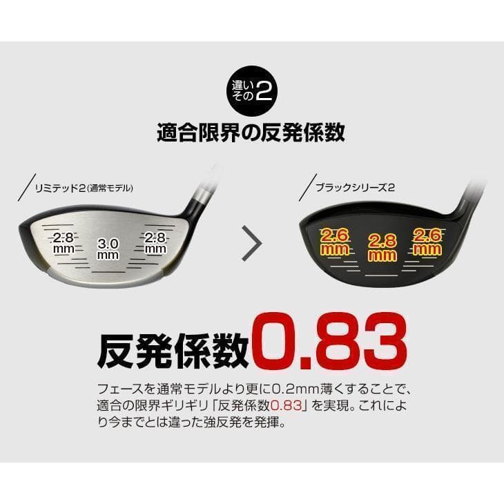 【左 】新品 マキシマックス ブラックシリーズⅡ 左用