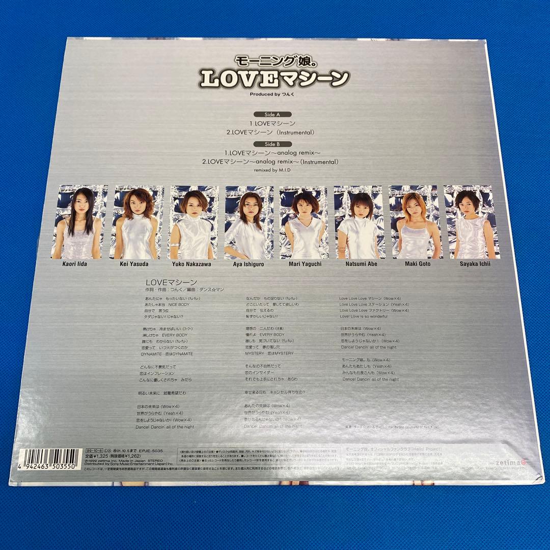 モーニング娘。／LOVEマシーン　12インチレコード