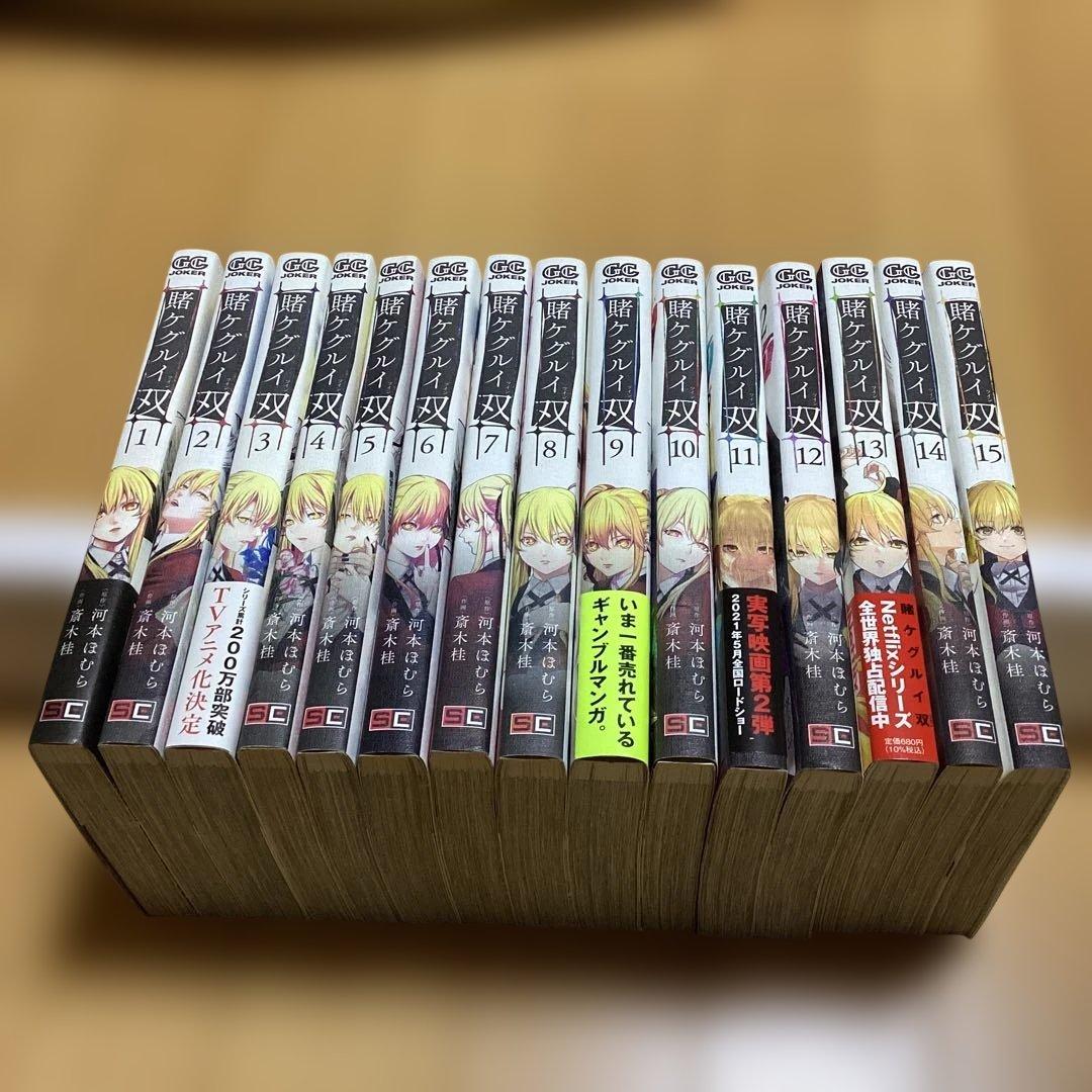 賭ケグルイ　全巻セット　合計　４０冊