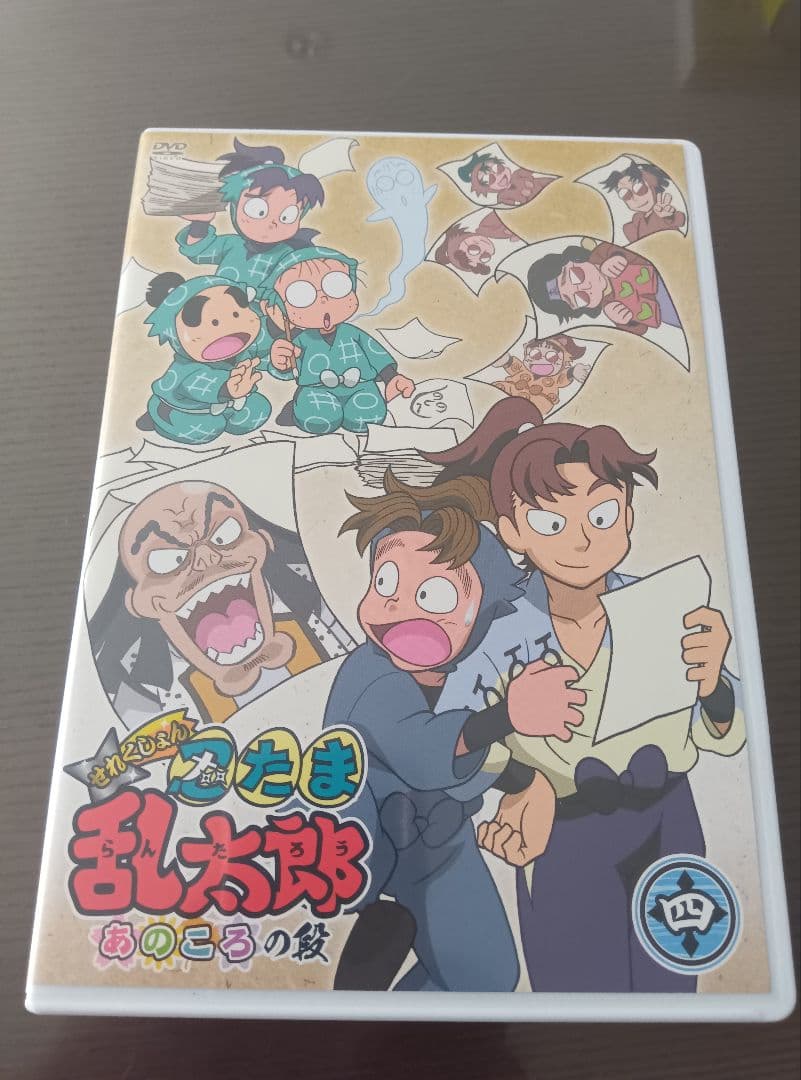 忍たま乱太郎 あのころの段　1〜4 DVD