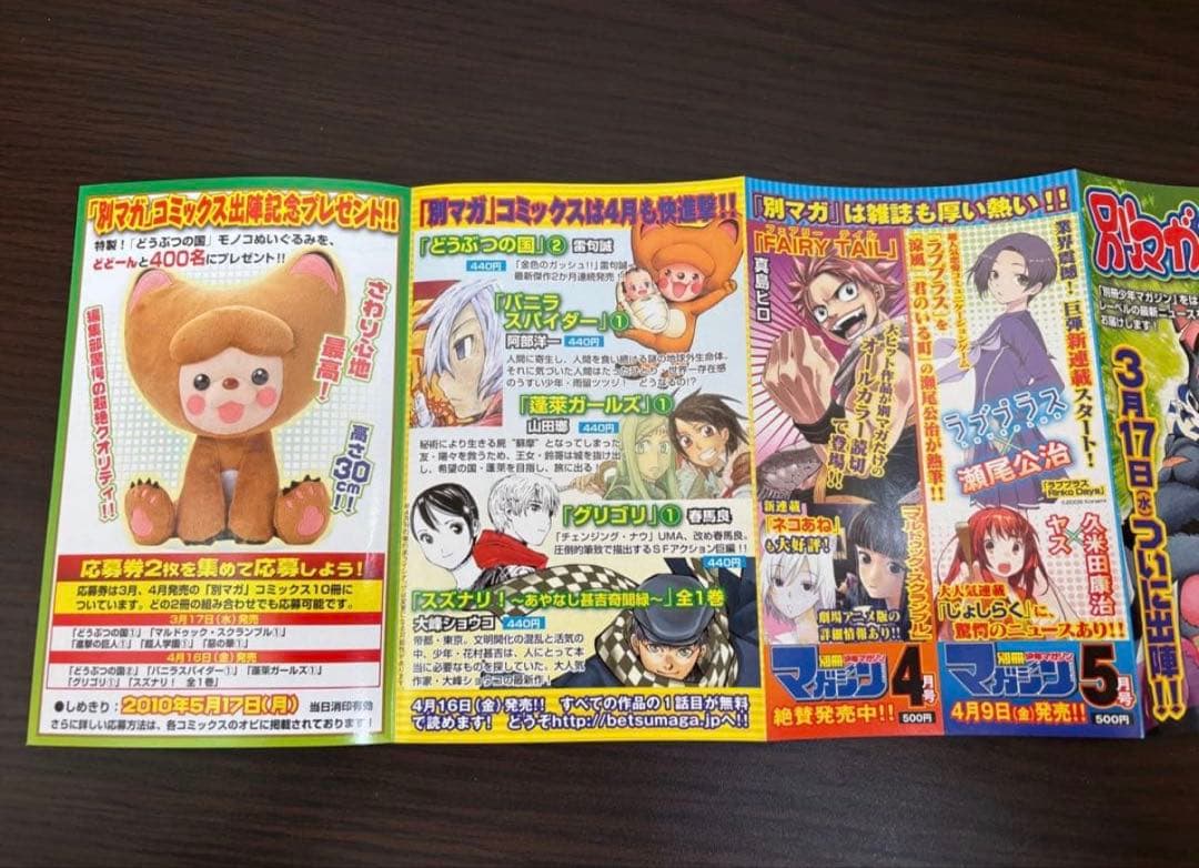 進撃の巨人 1巻 初版 帯付き 別マガニュース付き 2010年 第1刷発行