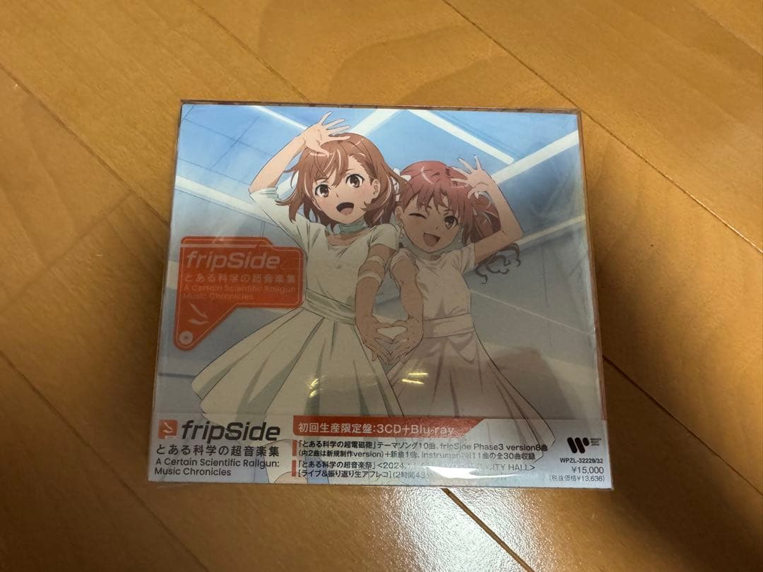 とある科学の超音楽集 fripSide 未開封　サイン入りポスター付き