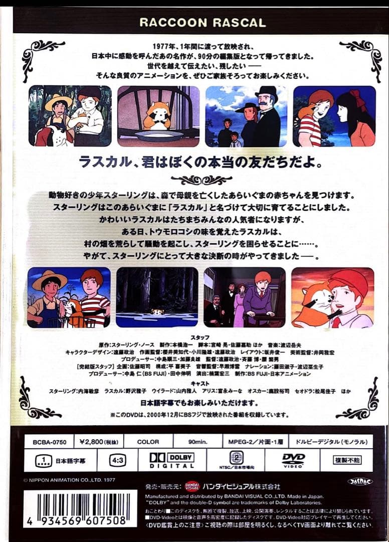 アニメ世界名作劇場 完結版DVD13作品集