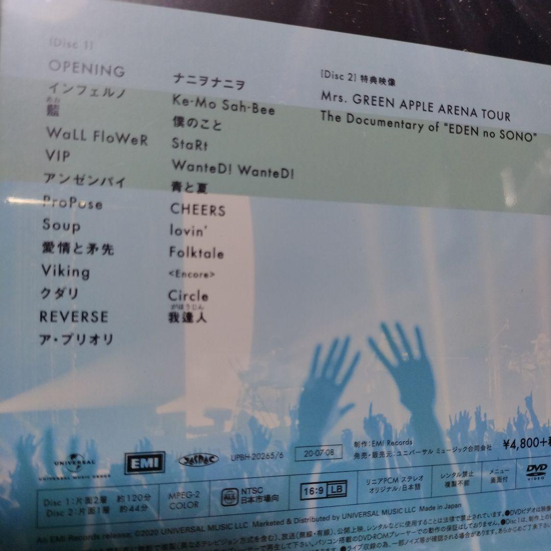 Mrs.GREEN APPLE　DVD2点セット【新品未開封】正規品