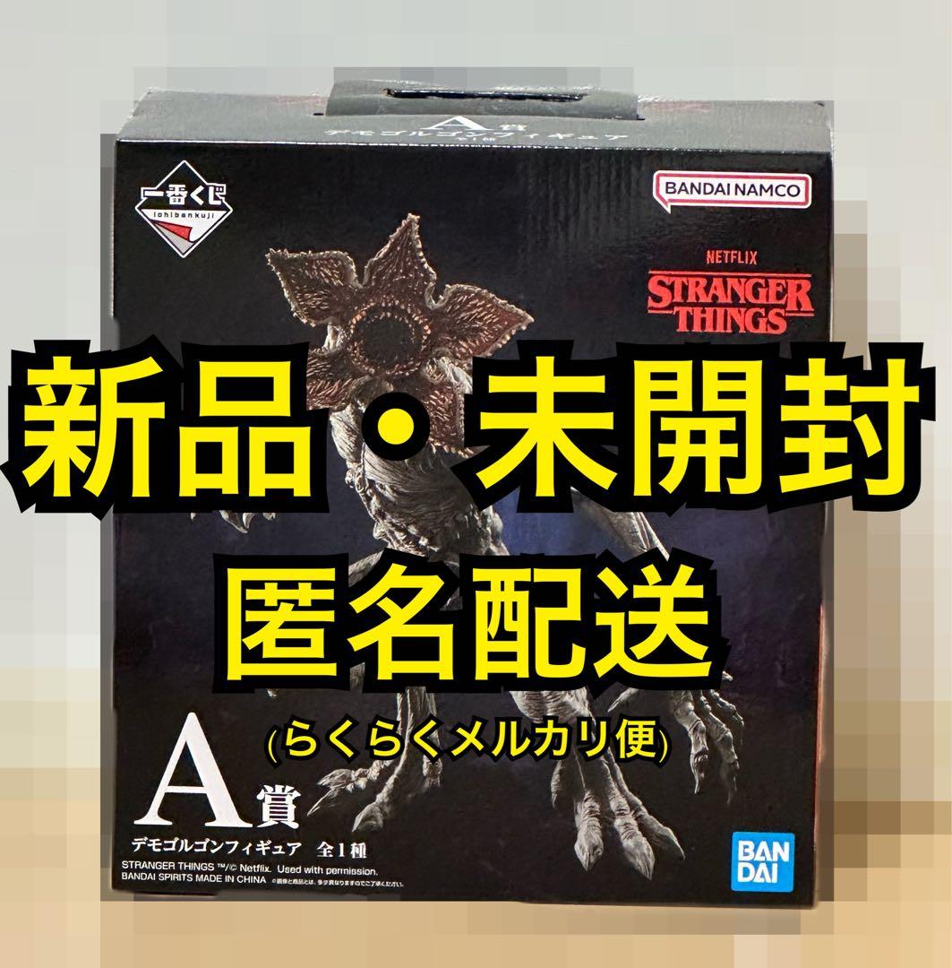 デモゴルゴン　フィギュア