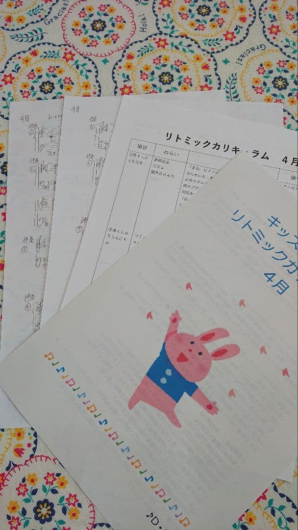 【期間限定値下】リトミックカリキュラム 12ヵ月