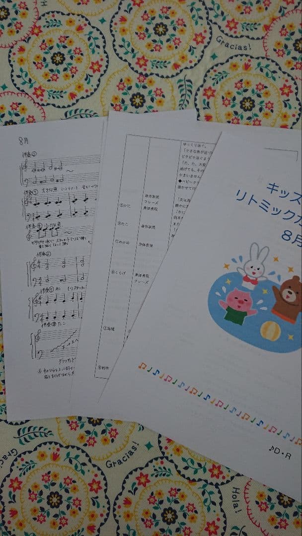 【期間限定値下】リトミックカリキュラム 12ヵ月