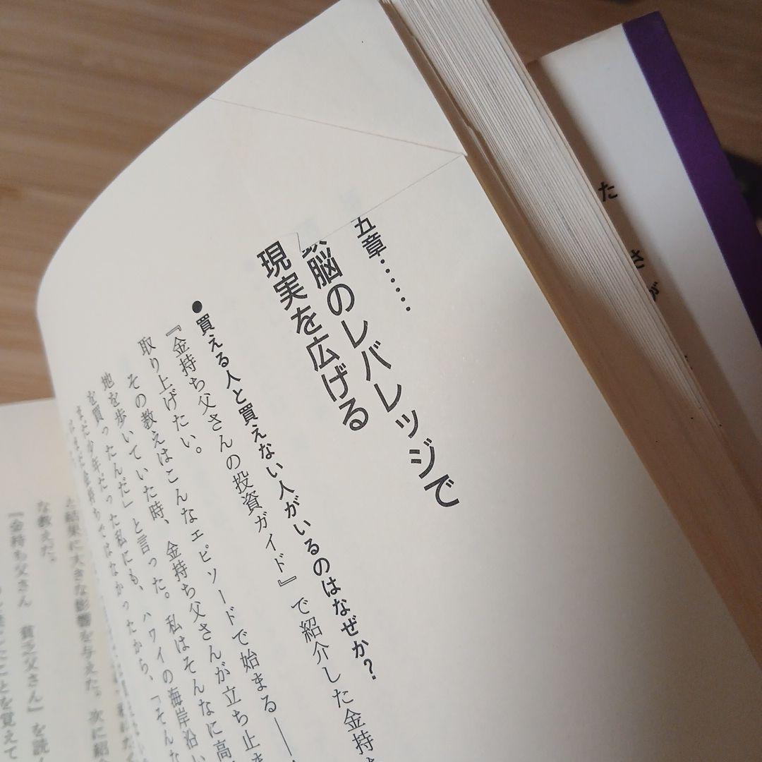 金持ち父さん貧乏父さんシリーズ　全12冊セット