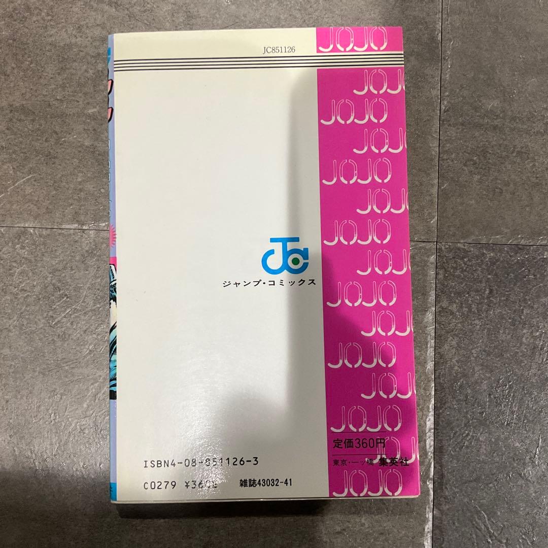 ジョジョの奇妙な冒険 1~3巻 初版セット
