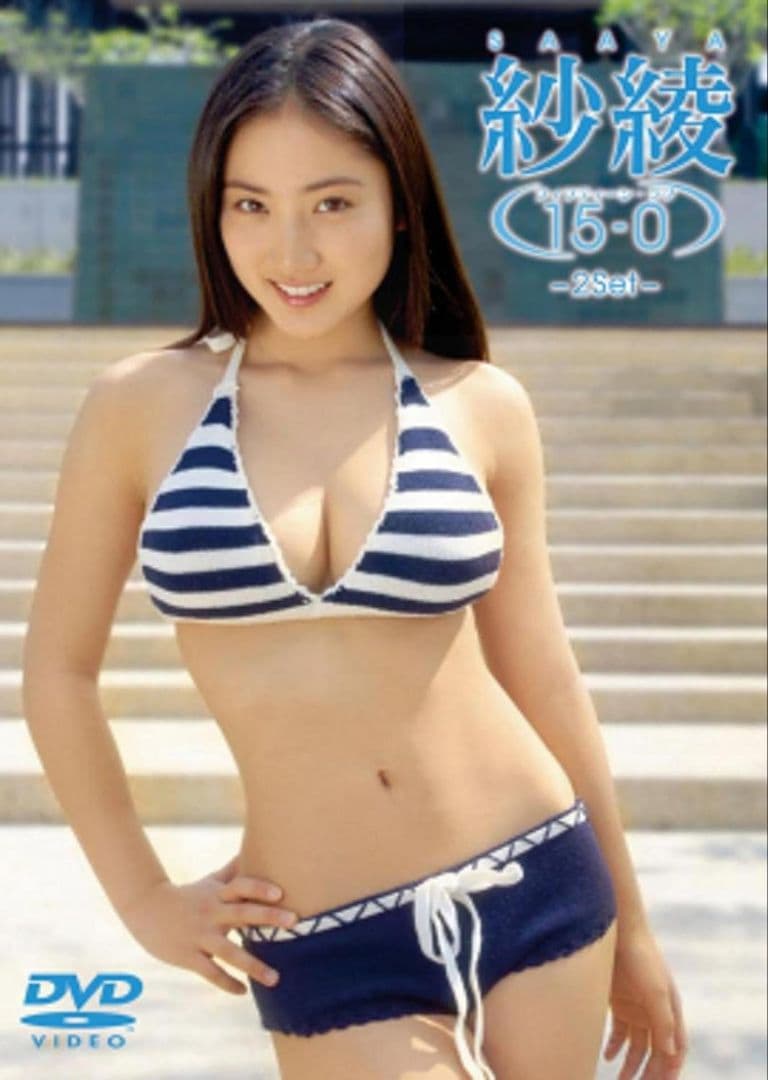 【DVD】紗綾/15-0 フィフティーン・ラブ-2Set-