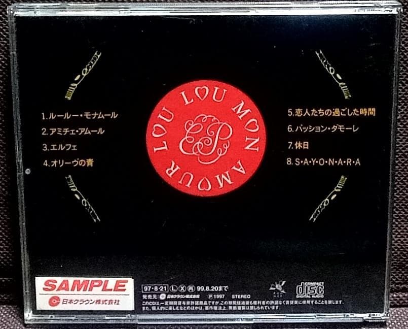 プロモ盤 Everything Play – Loulou Mon Amour