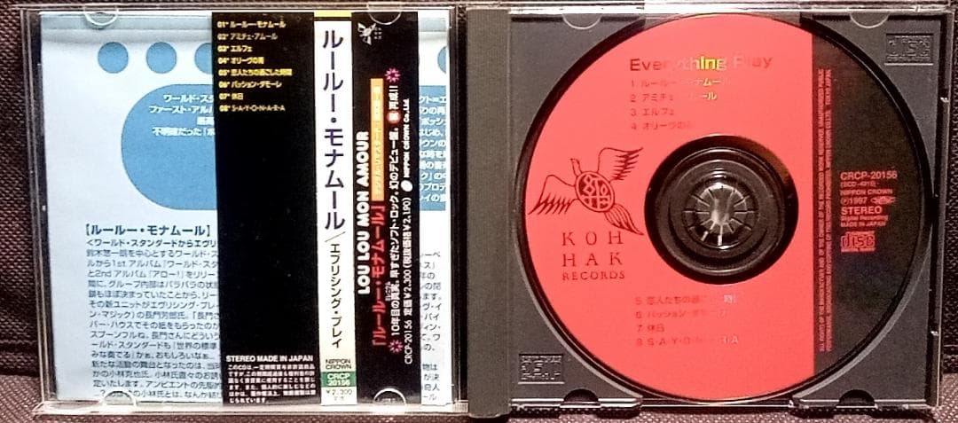 プロモ盤 Everything Play – Loulou Mon Amour
