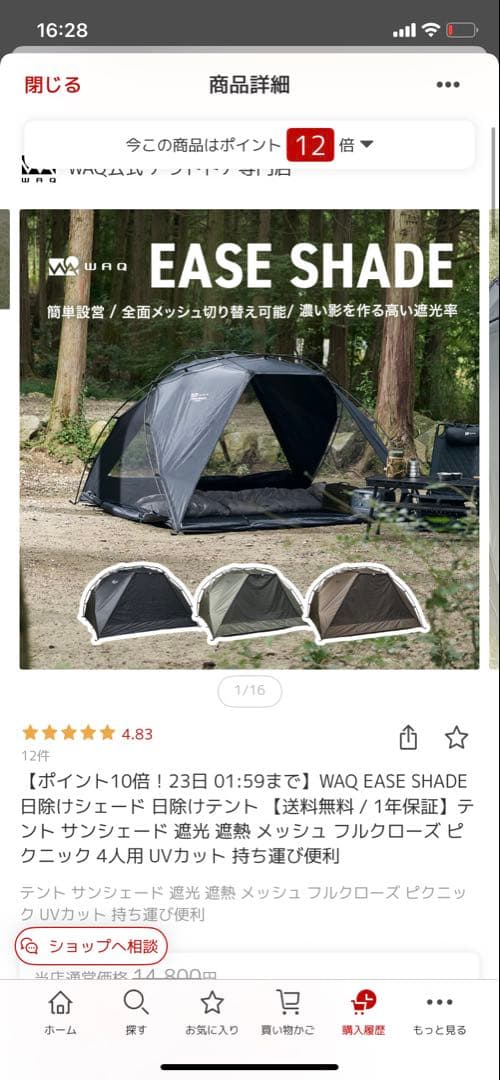 WAQ EASE SHADE チャコール