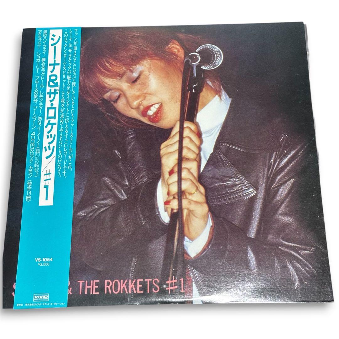 シーナ＆ザ・ロケッツ #1 1986年オリジナル盤