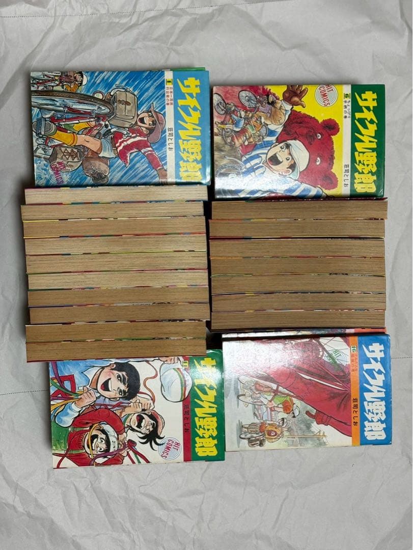 サイクル野郎 全巻セット
