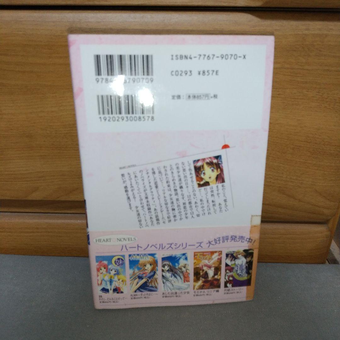 センチメンタルグラフティ―再会+(プラス) 大倉 らいた (著)　jg00