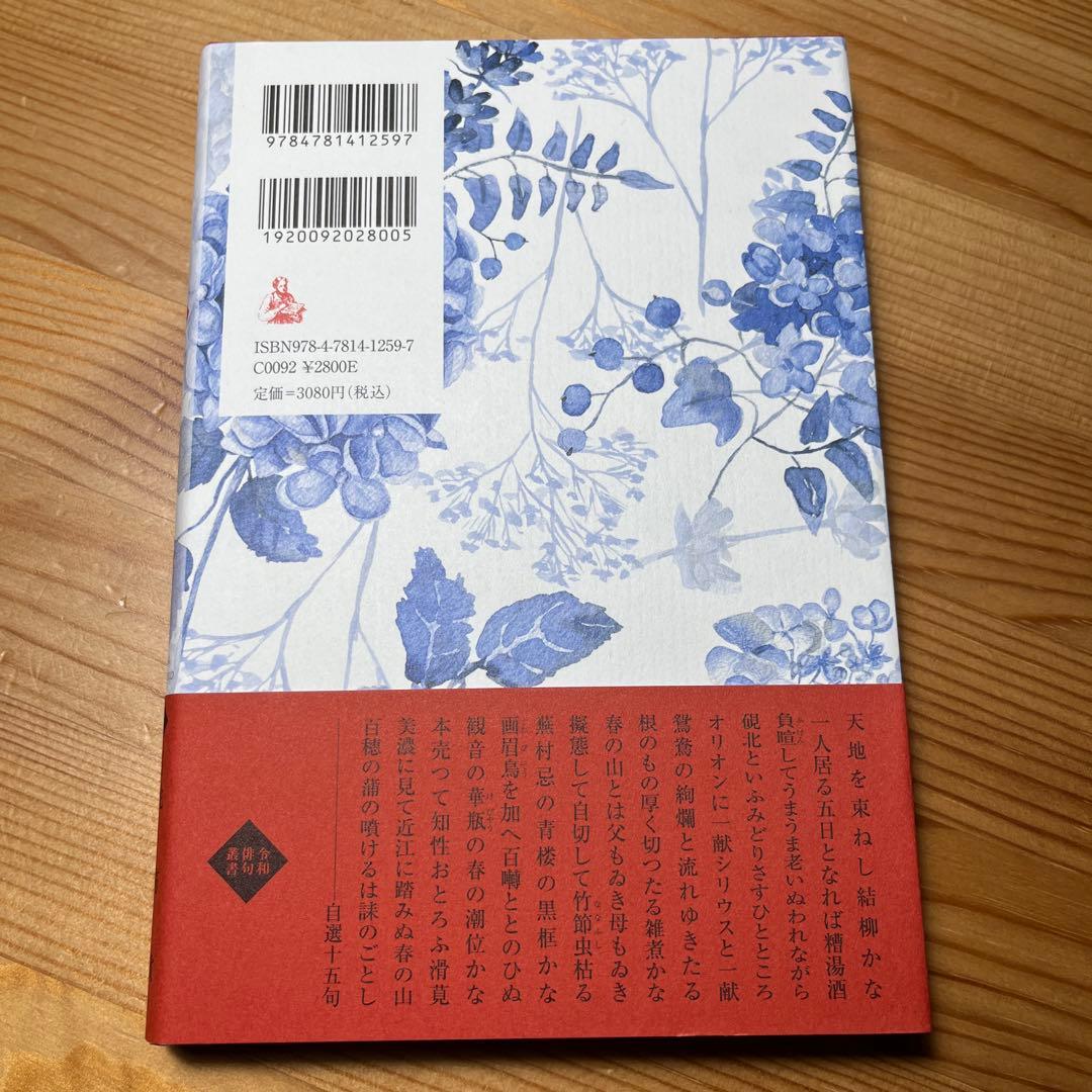 百囀　大石悦子　俳句集　ふらんす堂　角川学芸　岩波　筑摩　本　小野市詩歌文学賞