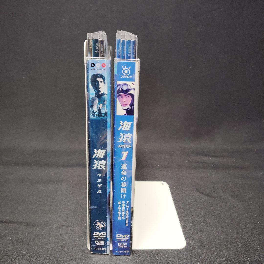 海猿　DVD　シリーズ全巻セット　映画4作+連ドラ全5巻　伊藤英明　レンタル落ち