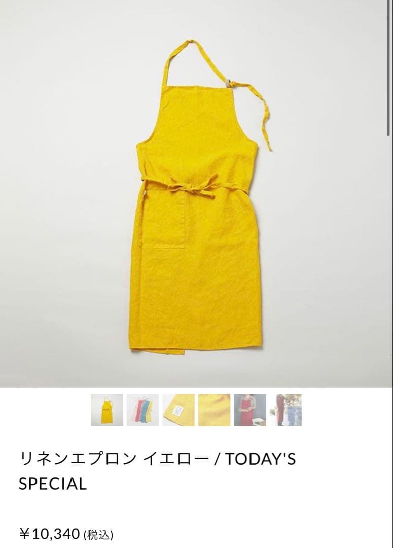 最終値下げ！TODAY'S SPECIAL リネンエプロン イエロー
