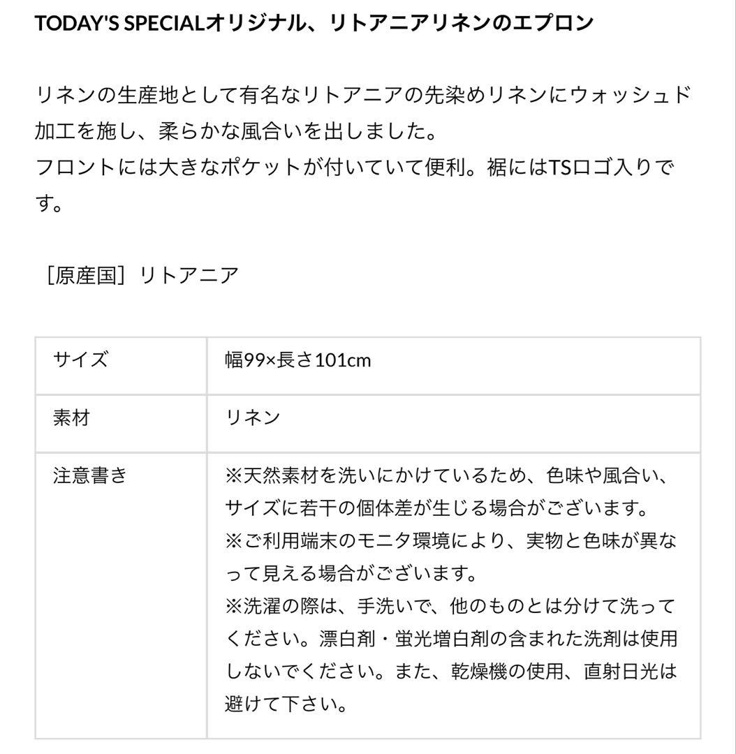 最終値下げ！TODAY'S SPECIAL リネンエプロン イエロー