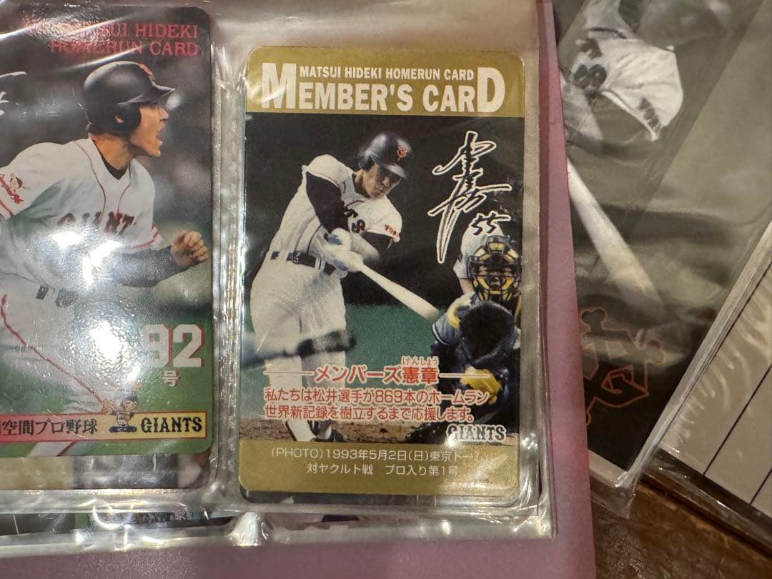 松井秀喜 ホームランカード&記念グッズ セット