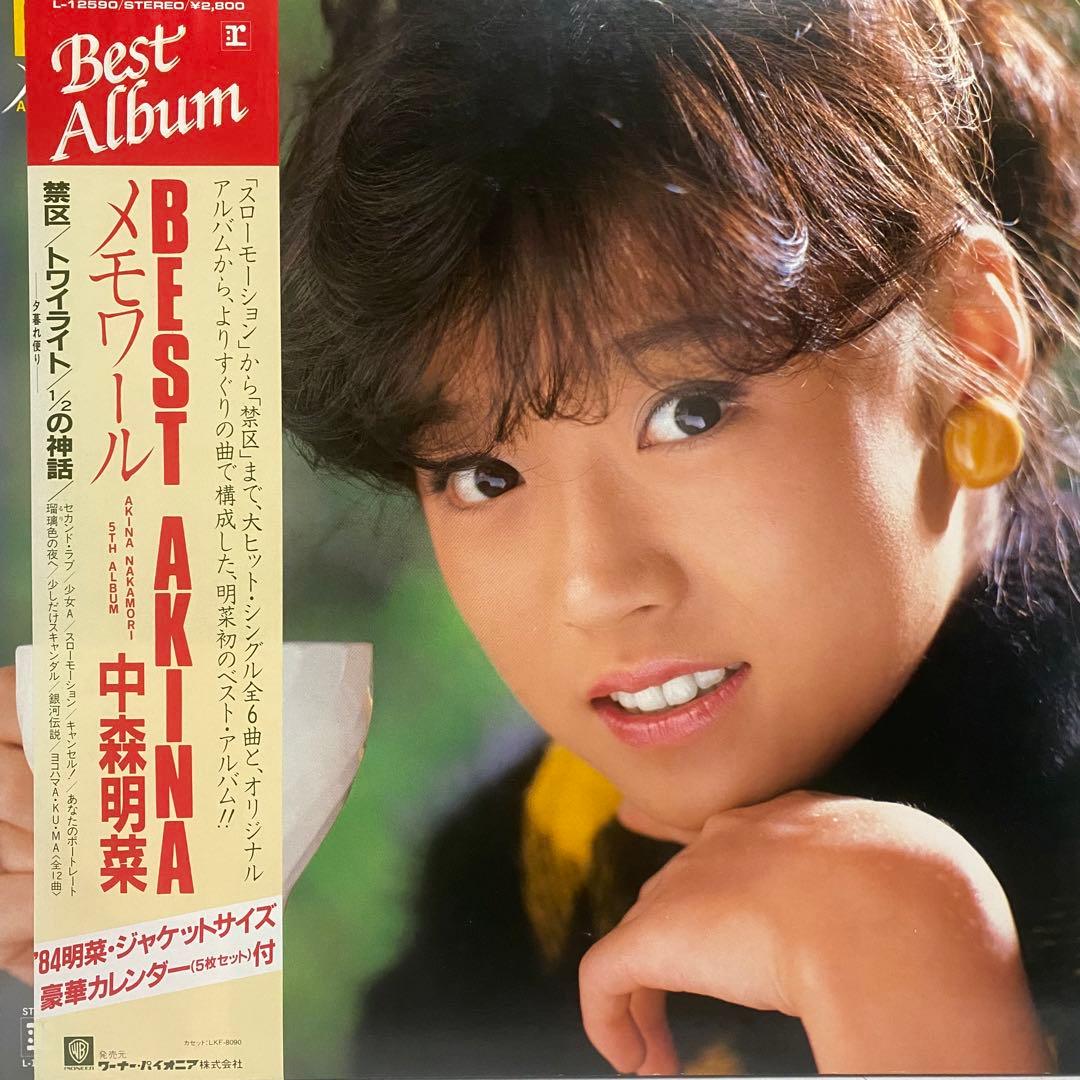 中森明菜 レコード 15枚セット　まとめ売り シティポップ LP 昭和レトロ
