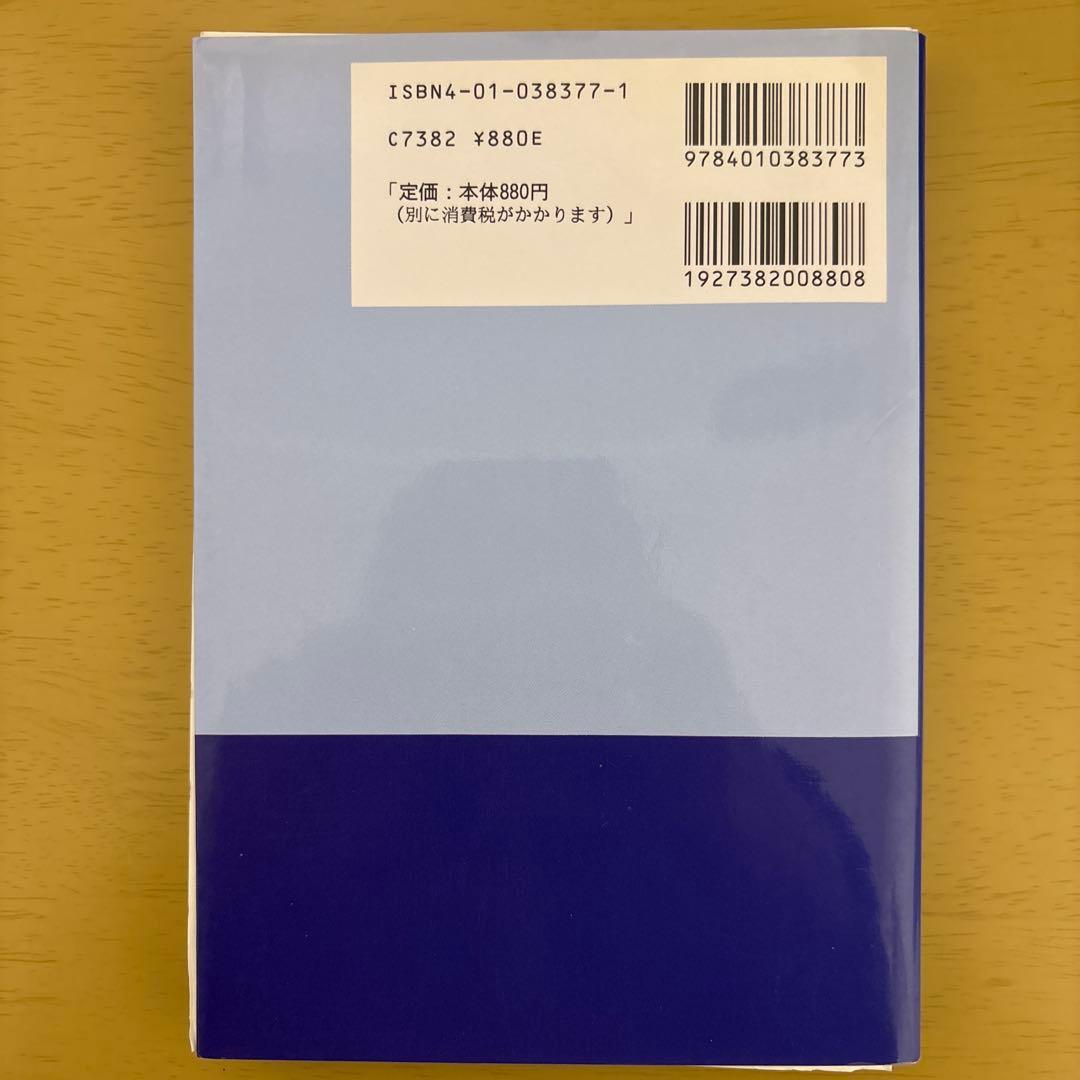 【裁断済】改訂版 マイセレクト 大学入試 英語語法の征服