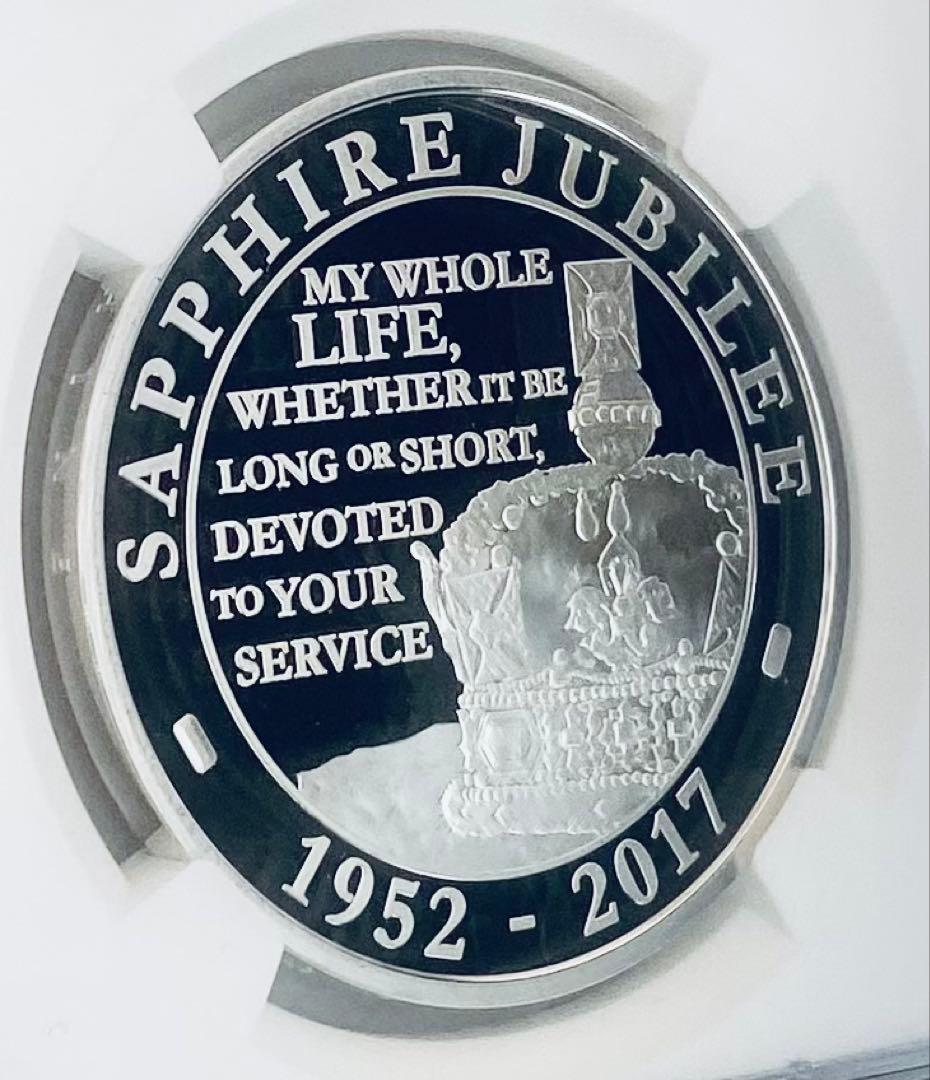 2017年イギリス エリザベス2世サファイアジュビリー銀貨 NGC PF70UC