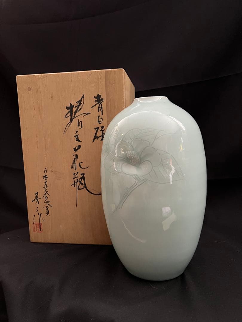 砥部焼　日本伝統工芸士 酒井芳人作　青白磁　椿文花瓶/共箱付
