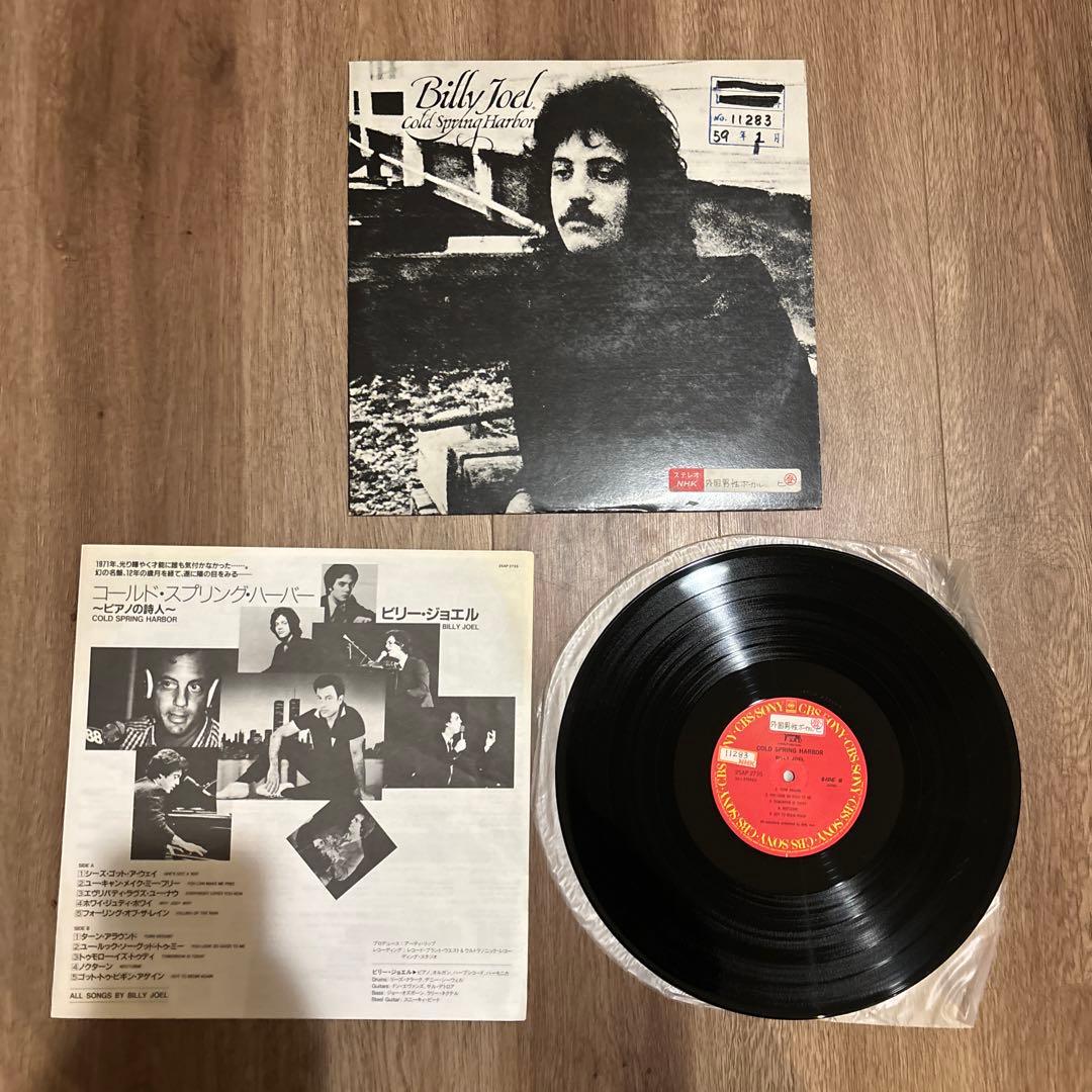 BILLY JOEL ビリージョエル　LP レコード　見本盤　11枚セット　洋楽