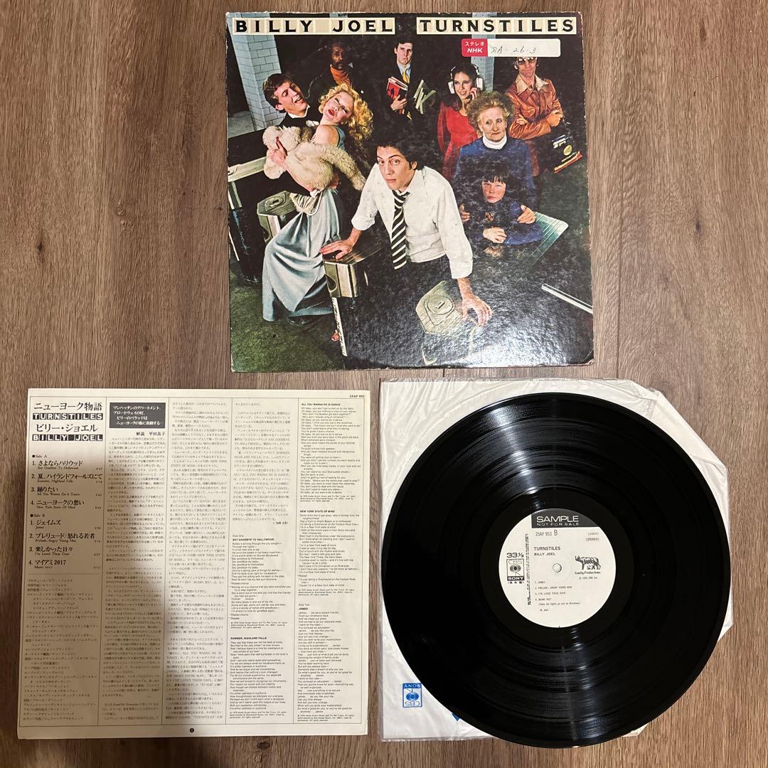 BILLY JOEL ビリージョエル　LP レコード　見本盤　11枚セット　洋楽