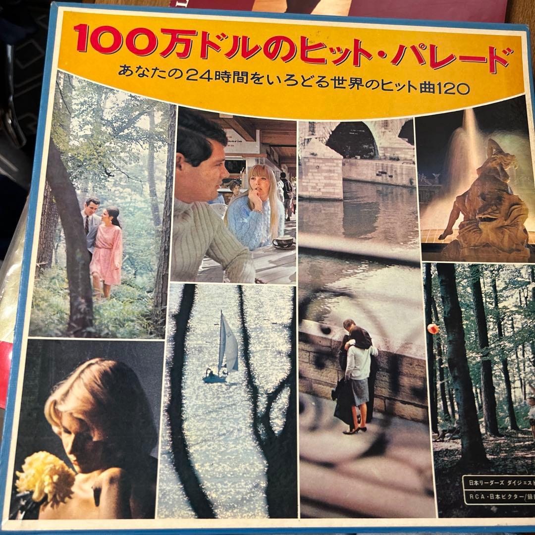 100万ドルのヒット・パレード