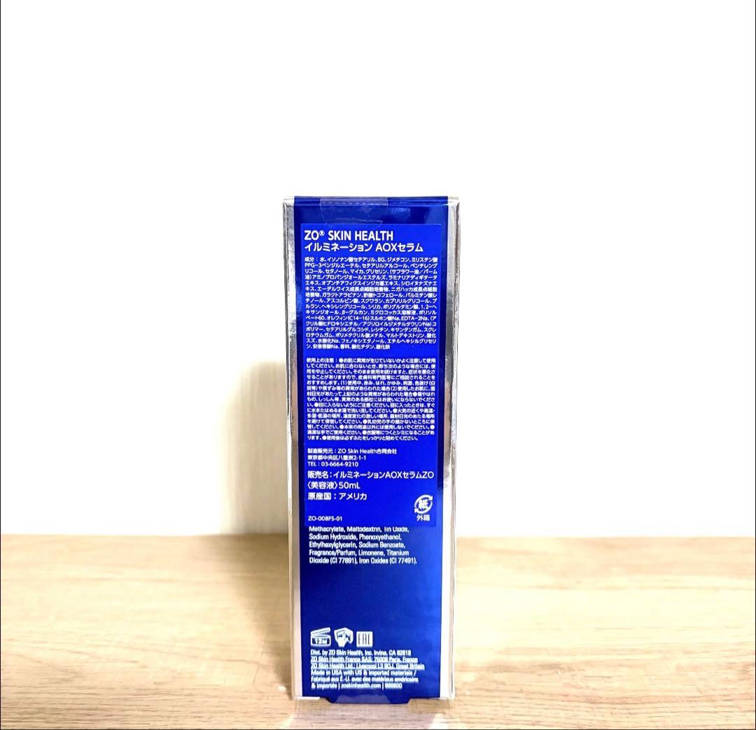 【国内正規品】 イルミネーション AOXセラム 50mL ゼオスキン