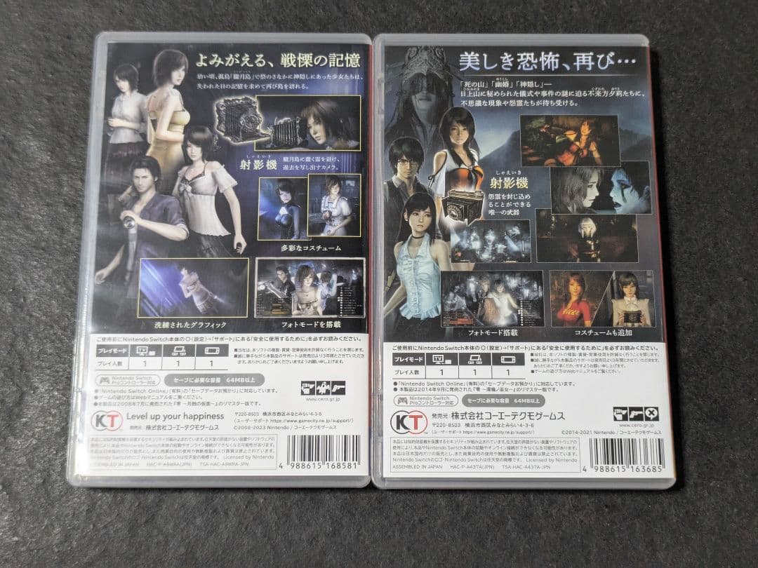 零 月蝕の仮面 濡烏ノ巫女 2セット switch