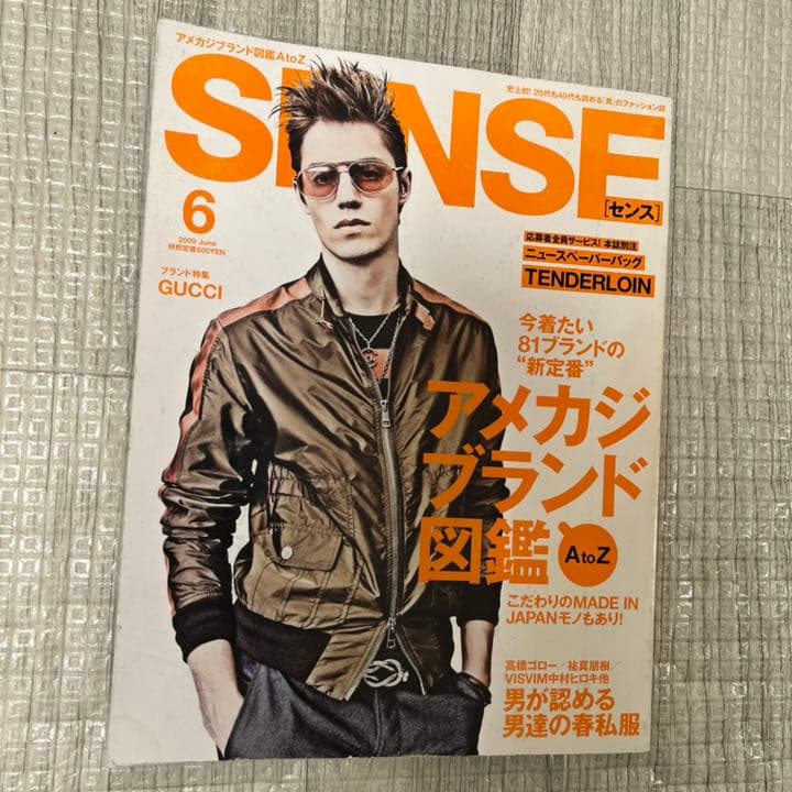 絶版！ SENSE センス 2009年 6月 TENDERLOIN GUCCI