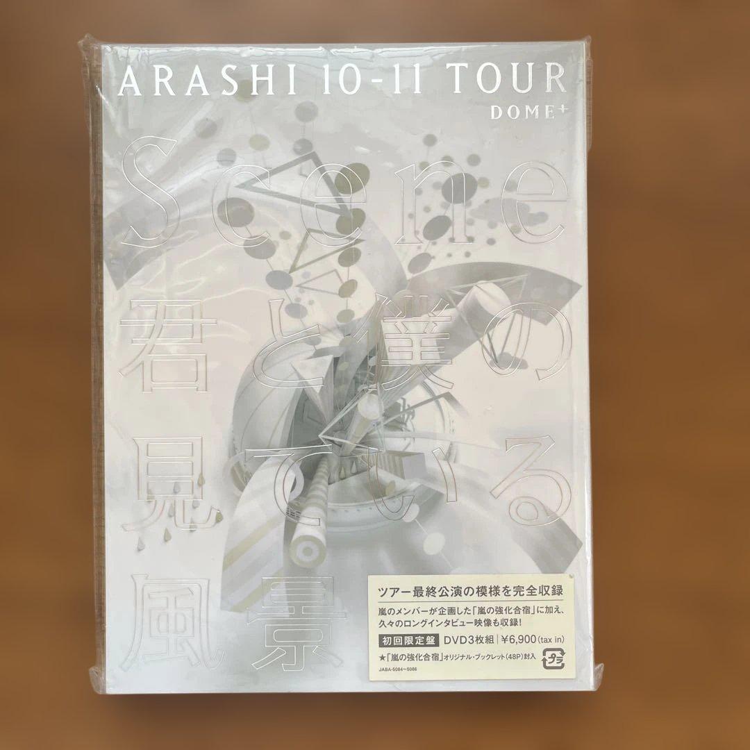 嵐のCD、DVD、ファンクラブからのグッズを複数販売