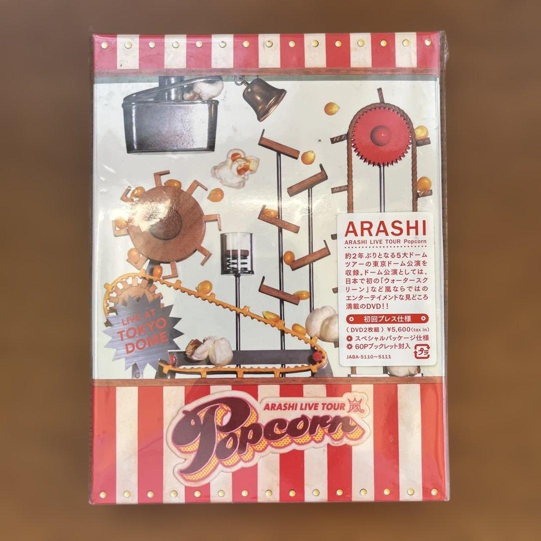 嵐のCD、DVD、ファンクラブからのグッズを複数販売