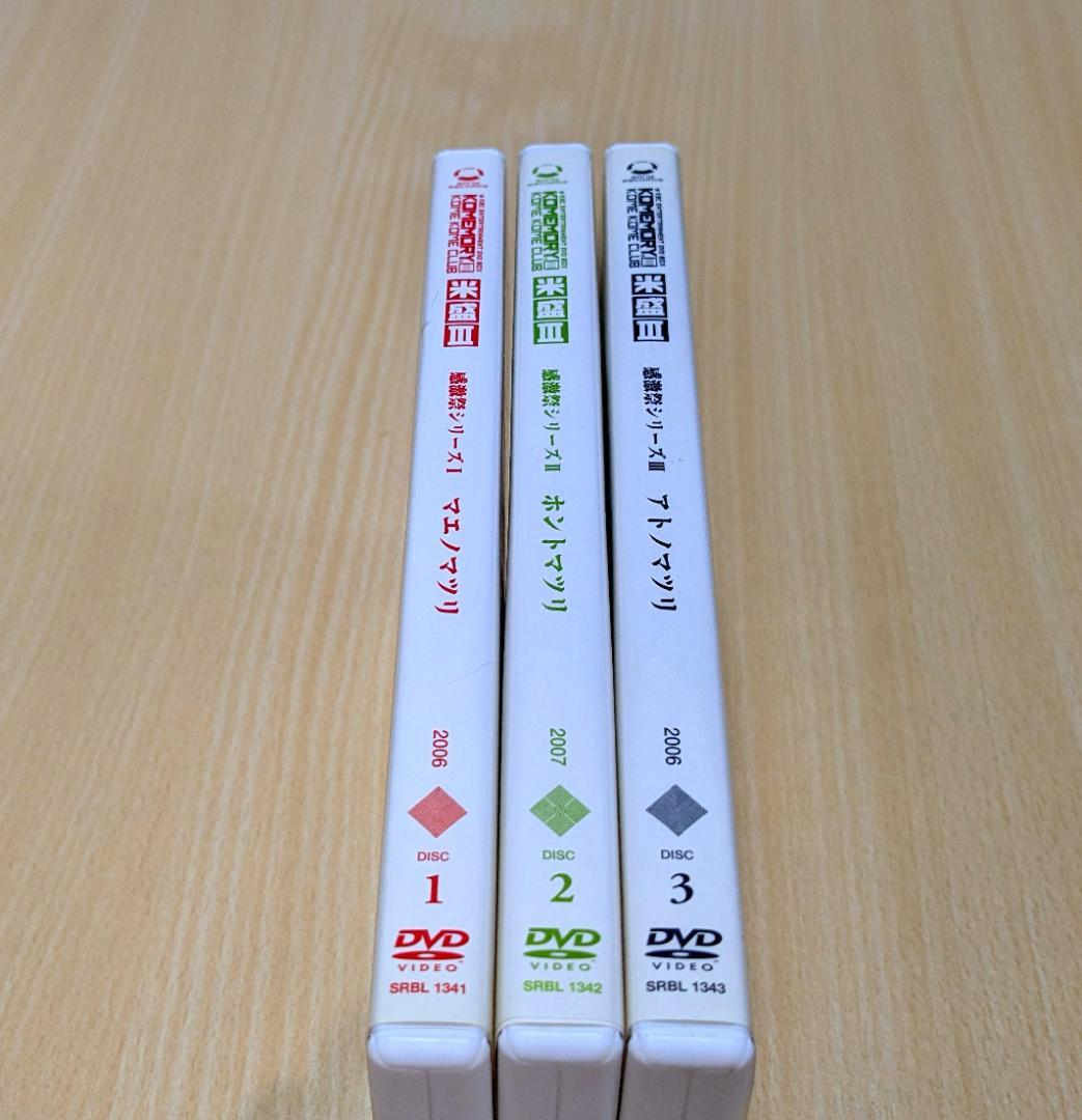 【BOX欠品】米米CLUB DVD-BOX 米盛Ⅲ
