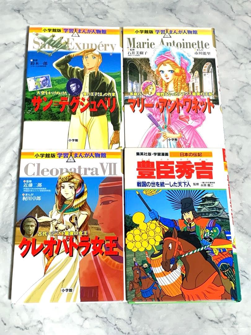 マンガ 伝記 人物伝 15冊セット