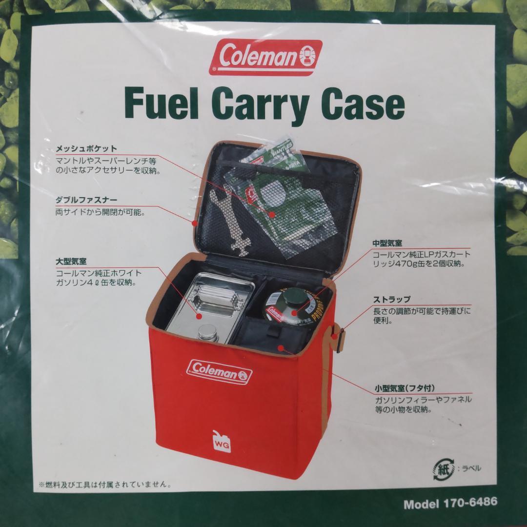 【未開封】コールマン フューエル キャリーケース（赤）